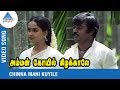 Chinnamani Kuyile Video Song Ilaiyaraja SPB Vijayakanth Radha அம்மன் கோவில் 