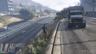 Grand Theft Auto V　リス待ちの敵を成敗する！