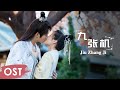 OST 双世宠妃3 The Eternal Love S3 Opening Song 九张机 Jiu Zhang Ji By Ye Xuanqing