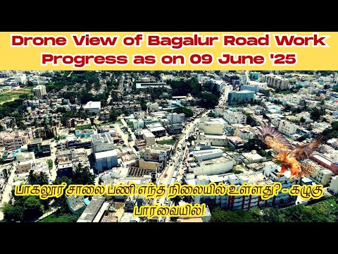 Drone View of Bagalur Road Work Progress as on 09 June 2025 - பாகலூர் சாலை பணி எந்த நிலையில் உள்ளது?
