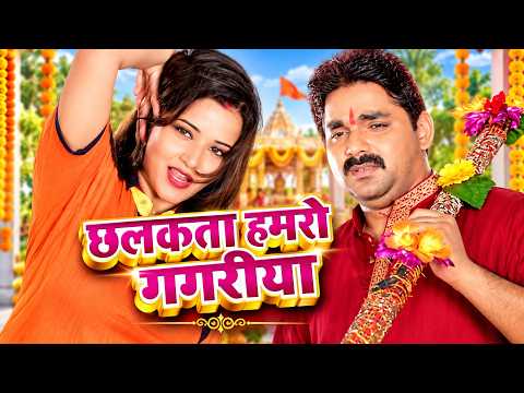 Chalkata Hamaro Gagariya — watch video