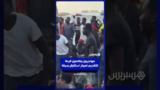 مهاجرون ينظمون قرعة للحصول على فرصة تسجيل بمركز استقبال بسبتة thumbnail
