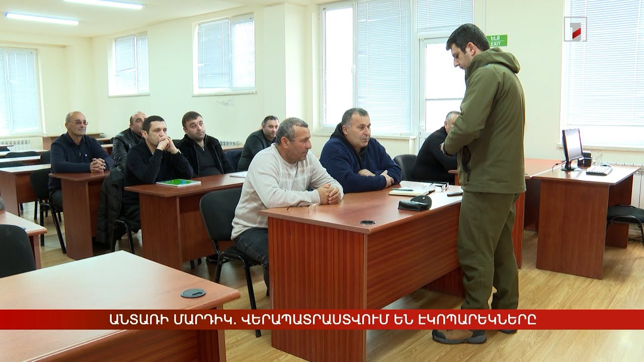 Անտառի մարդիկ. վերապատրաստվում են էկոպարեկները