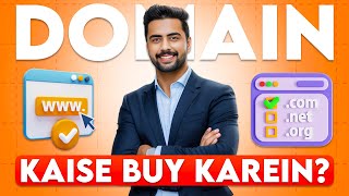 Affordable .com Domain Purchase | Sasti aur Reliable Tareeqe se .com Domain Khariden