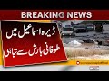 Devastation In Dera Ismail Khan After Torrential Rainfall RNN TV