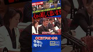 【山田氏が感激！】高市総理の海洋開発への姿勢を大絶賛！攻めの海洋開発を！ホルムズ海峡についての政府の動きもさすがと評価！【山田吉彦/国民民主党/高市早苗】