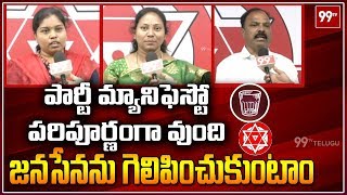 Download lagu Janasena Janasainiks Response on Pawan kalyan | Janasena Manifesto | 99 TV Telugu mp3