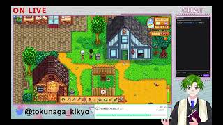 【Stardew Valley】そろそろ道具のアップグレードを考えたい【初見】