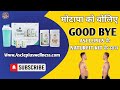 How To Lose Weight Fast मोटापा को बोलिए Good Bye Asclepius के Naturfit