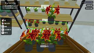 イモムシくらいなら触れます【Plant Nursery Simulator】