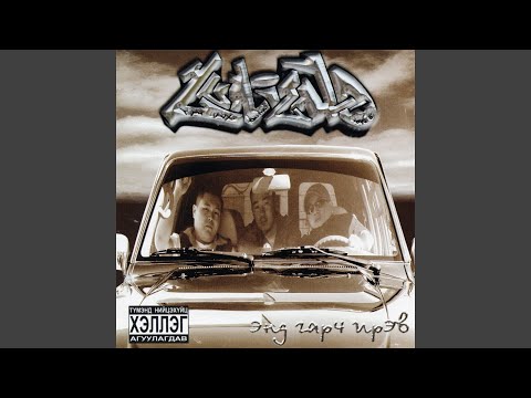 M.T.R.B.B. (feat. Monta Rap)