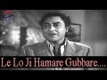 Le Lo Ji Hamare Gubbare - Mohammed Rafi - BANDISH - Ashok Kumar, Meena Kumari,Song Le Lo Ji Hamare Gubbare - Mohammed Rafi - BANDISH - Ashok Kumar, Meena Kumari,Song