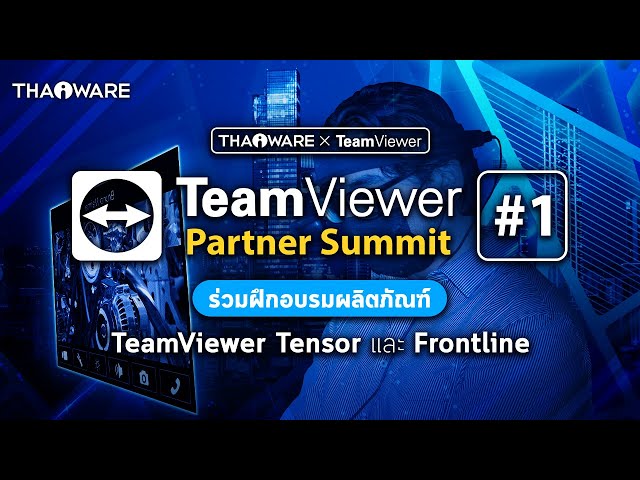   Thaiware จัดงาน TeamViewer Partner Summit ครั้งที่ 1 อบรมโซลูชัน TeamViewer Tensor และ Frontline
