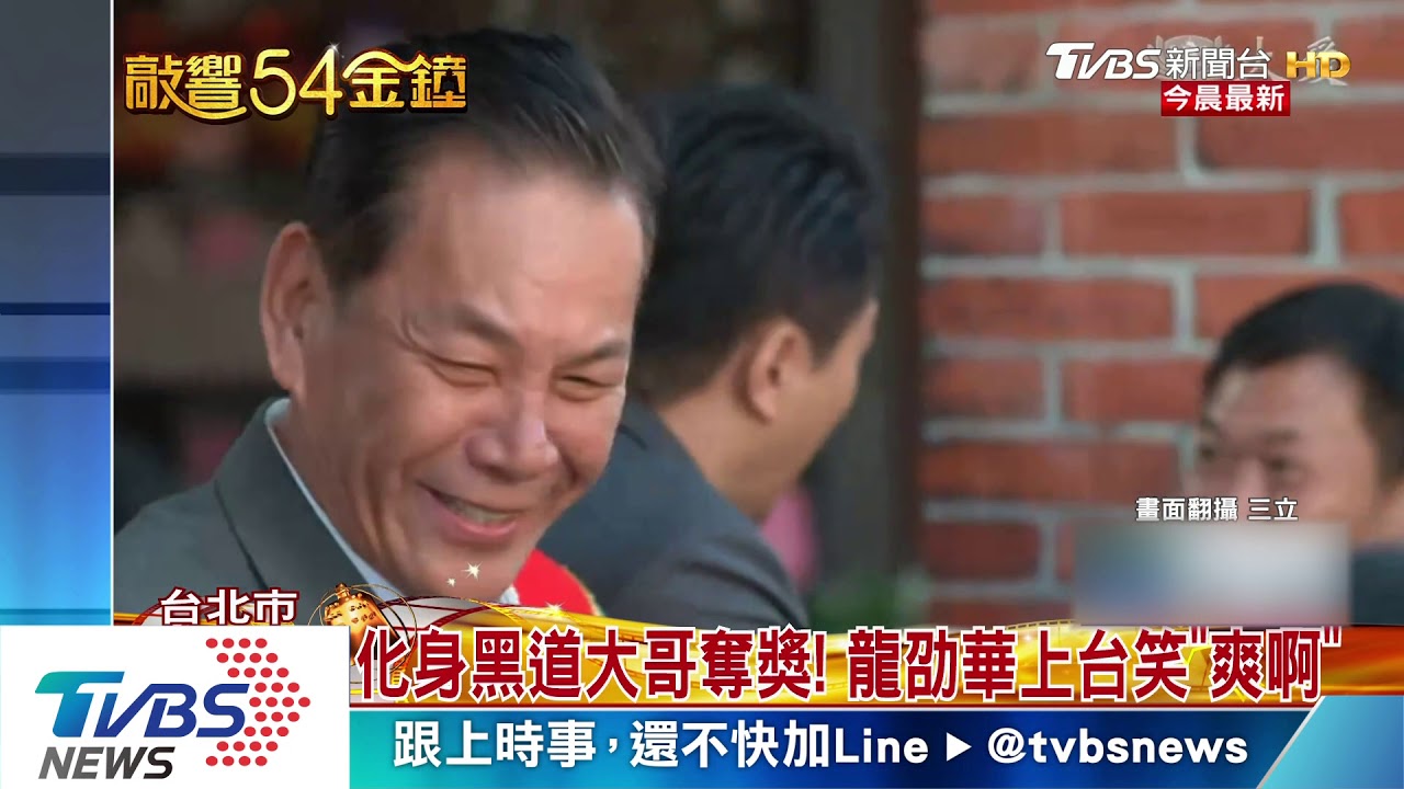 《菜頭梗的滋味》 龍劭華奪金鐘男主角獎