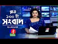 রাত ১টার বাংলাভিশন সংবাদ | Bangla News | 28 April 2024 | 1.00 AM | Banglavisio