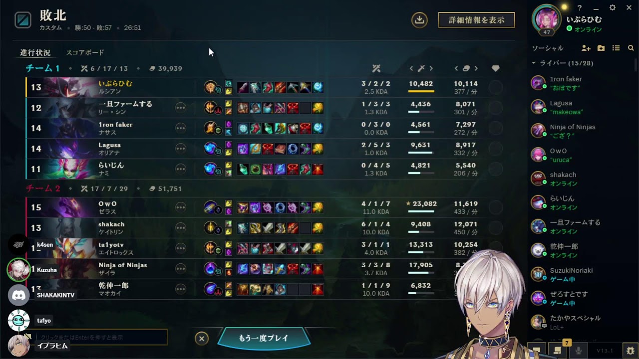 【LoL】夜更かしカスタム控え選手【イブラヒム/にじさんじ】