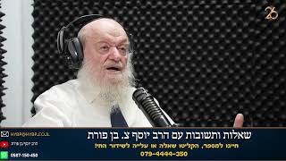 נלחמים על התורה מה תפקידנו? | הרב יוסף צ. בן פורת (הרב יוסף צבי בן פורת) - התמונה מוצגת ישירות מתוך אתר האינטרנט יוטיוב. זכויות היוצרים בתמונה שייכות ליוצרה. קישור קרדיט למקור התוכן נמצא בתוך דף הסרטון נלחמים על התורה מה תפקידנו? | הרב יוסף צ. בן פורת (הרב יוסף צבי בן פורת) - התמונה מוצגת ישירות מתוך אתר האינטרנט יוטיוב. זכויות היוצרים בתמונה שייכות ליוצרה. קישור קרדיט למקור התוכן נמצא בתוך דף הסרטון