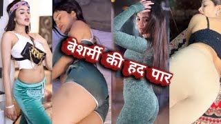 बेशर्मी की हद पर - डिलीट हुआ विडियो व...या हैं, जल्दी से देख लो , इंस्टाग्राम की असलील विडियो