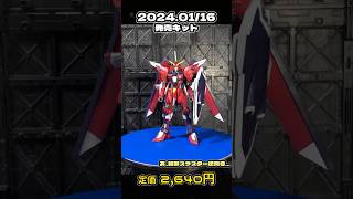【ガンプラ】 SEED『HG イモータルジャスティスガンダム』 #shorts