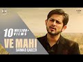 VE MAHI OFFICIAL VIDEO SARMAD QADEER Moviebox Record Label