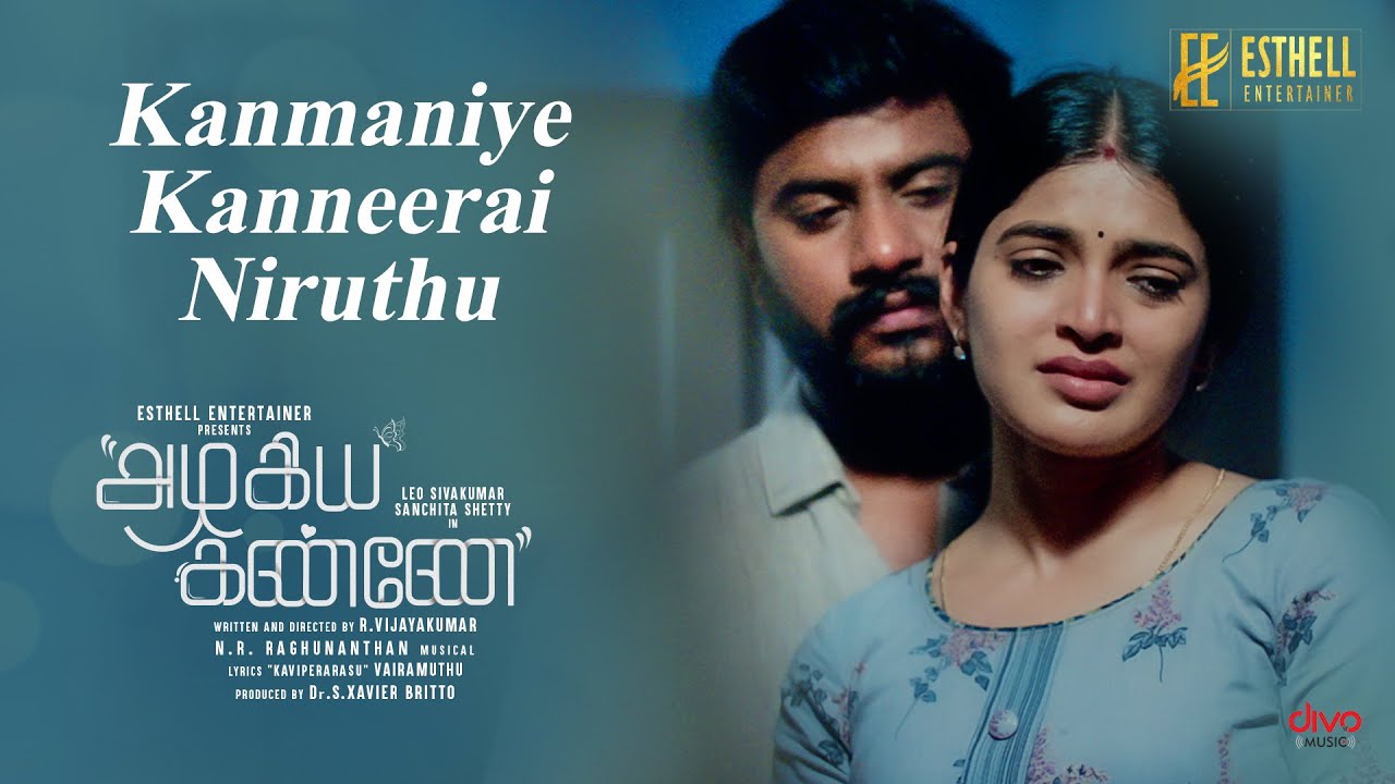 Kanmaniye Kanneerai Niruthu Song Lyrics | Azhagiya Kanne 2022 | N. R. Raghunanthan, Roshan Sebastian
