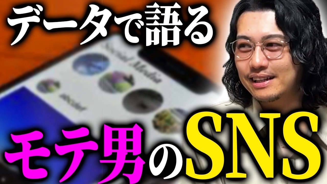 SNSでモテる男性の投稿をデータ分析してみた