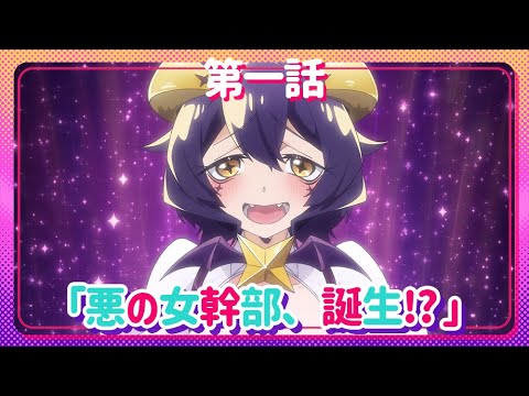 魔法少女にあこがれて Video2