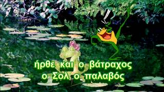 Προπαίδεια του 4 – Β΄ Δημοτικού