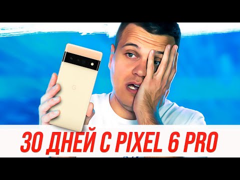 30 DAYS WITH PIXEL 6 PRO 😡 BOMBING