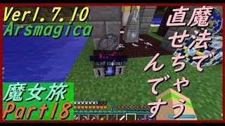 【ゆっくり実況】立派な魔女になる旅Part18~別の顔を持つオベリスク~【Minecraft】