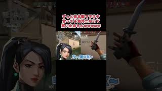 ずっと下ネタ言ってる海外ニキwwwww【VALORANT】#shorts