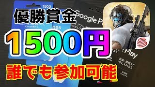 【荒野行動】大会参加希望の方は必ず概要欄を確認お願いします