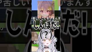 漢字が苦手すぎる銀城サイネ【ぶいすぽ/切り抜き】#銀城サイネ #vtuber #shorts
