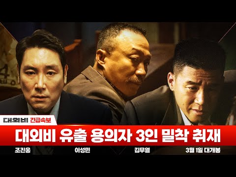 [대외비] '마스터 캐릭터' 영상