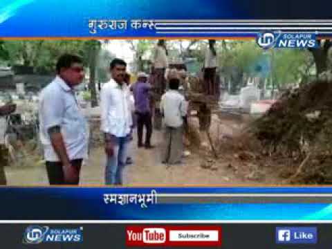Gururaj Construction | IN SOLAPUR NEWS