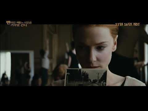 벤자민 버튼의 시간은 거꾸로 간다, 메인예고편 공개