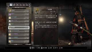 [仁王]うっちぃ&0シキの仁王プレイ[part12]
