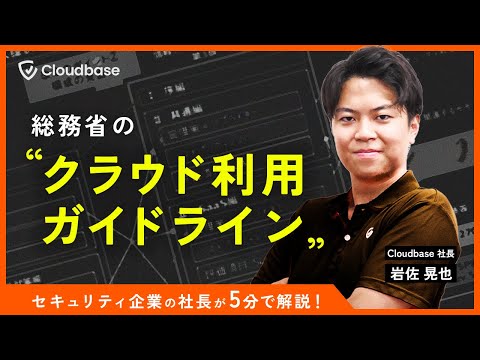 クラウド環境の完全な可視性