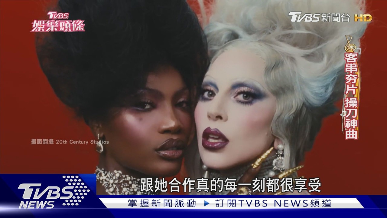 影音／從搞怪天后到實力派！女神卡卡影歌雙棲完美蛻變史