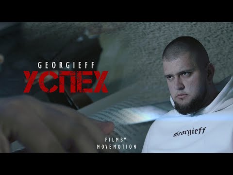 GEORGIEFF - УСПЕХ [Official 4K video] dir. by Movemotion