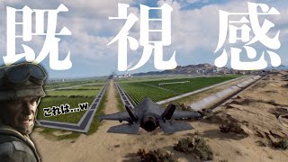【これはw】新マップが実家の様な安心感で爆笑【デルタフォース Delta Force 】