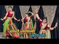 सारा जमाना जल जल के मरेगा Dance Video Saro Zamano Jalego Ani