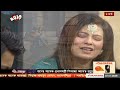 TASNIM ANIKA PORAN BONDHU Jamuna TV Live