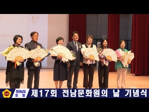 제17회 전남문화원의 날 기념식(251016)