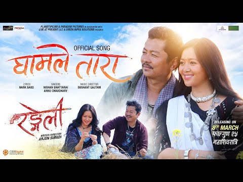 Gham Le Tara I RANGELI Movie Song I Dayahang Rai, Miruna Magar I Nishan, Sushant, Annu - YouTube video thumbnail