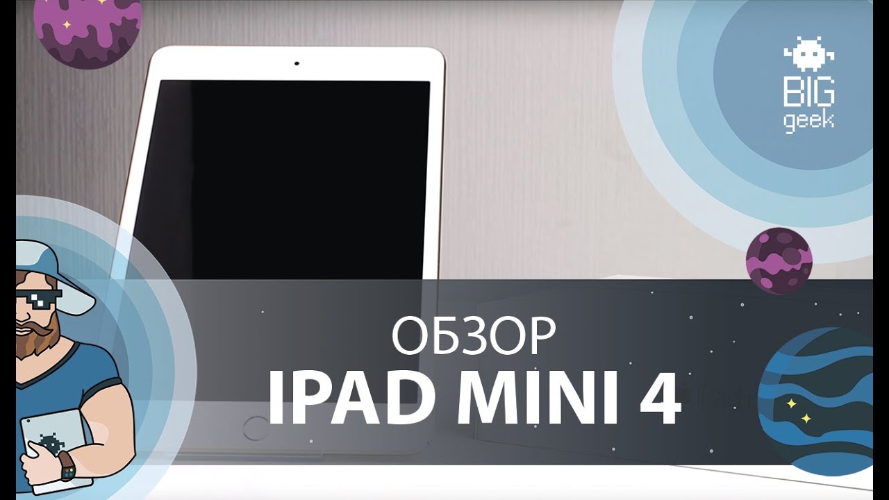 Планшет Apple iPad Mini 4  128Gb Wi-Fi (EU) Gold