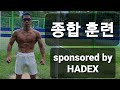 턱걸이 에어워크 줄넘기 종합훈련(feat. HADEX)