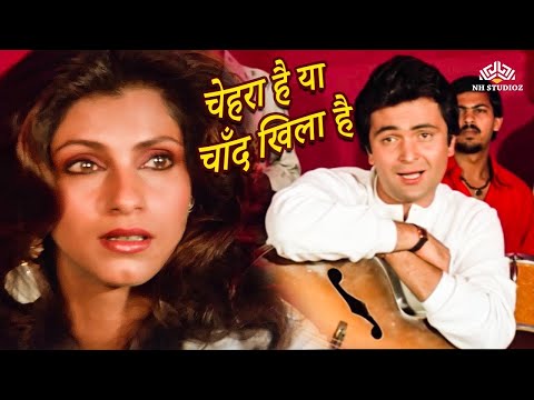 Chehra Hai Ya Chand Khila Hai | Saagar (1985) | Rishi Kapoor | Dimple Kapadia | R.D.Burman