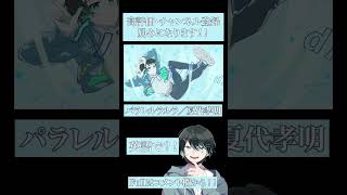 - 【英語で #歌ってみた 】パラレルラルラ 夏代孝明