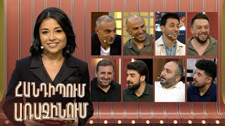 Հանդիպում Առաջինում. 32 ատամ, Վիտամին ակումբ